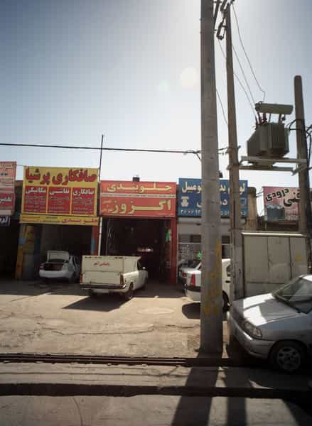 عکس جلوبندی در ایثارگران مشهد