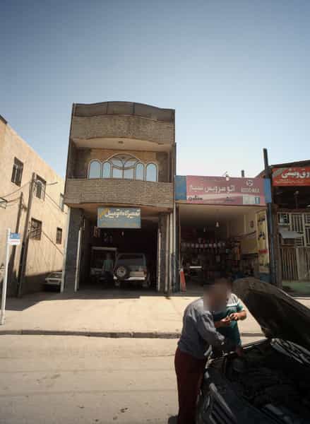 عکس تعمیرگاه اتومبیل محمد در نوده مشهد