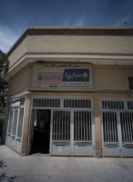 عکس تعمیرگاه تخصصی ملک زاده در رضاشهر مشهد