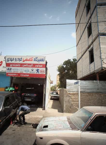 عکس تعمیرگاه تخصصی خودرو مهدی شهرک غرب مشهد