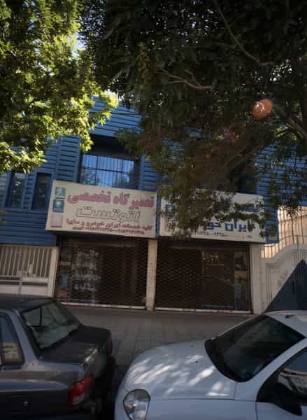 عکس تعمیرگاه تخصصی اتوتست در حضرت ابوطالب مشهد