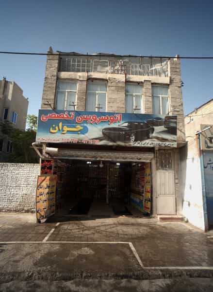 عکس اتوسرویس تخصصی جوان در حسین آباد مشهد