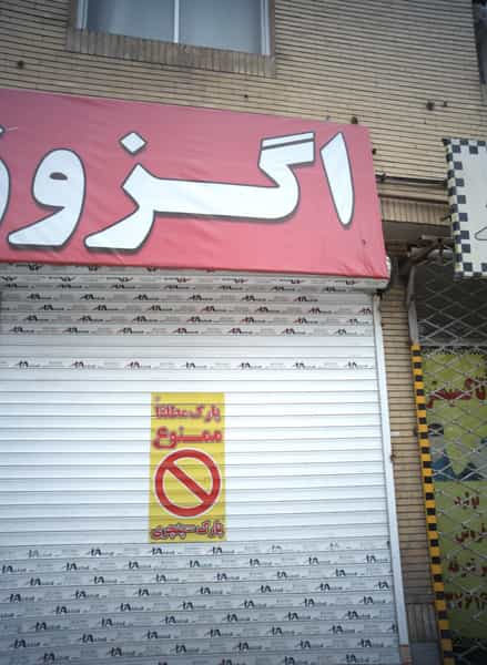 عکس اگزوز سازی در فلسطین مشهد