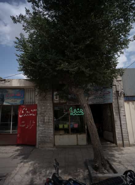 عکس تعمیرگاه جهان هندا در فاطمیه مشهد