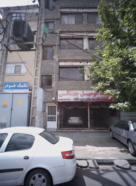 عکس تعمیرگاه اتومبیل جهانی در دانشجو مشهد