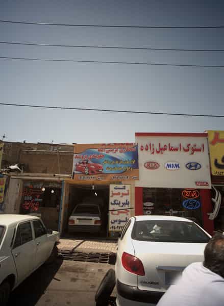 عکس صافکاری گریسی امگا جلوبندی برومند در کوشش مشهد