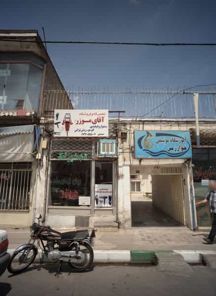 عکس تعمیرگاه و فروشگاه آقای موزر در رسالت مشهد