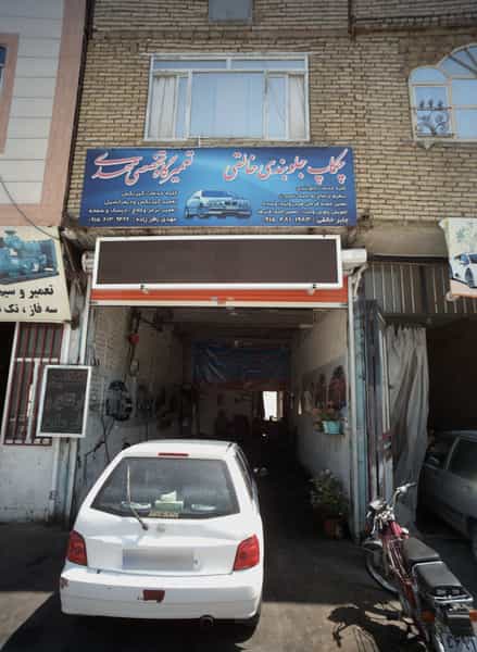 عکس چکاب جلوبندی خالقی در رضاییه مشهد