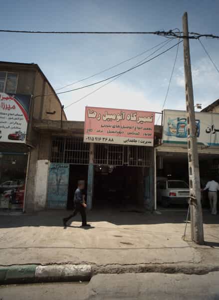 عکس تعمیرگاه اتومبیل رضا شهرک غرب مشهد