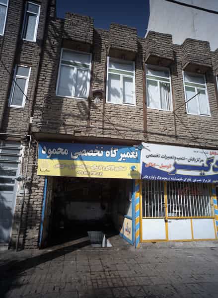 عکس تعمیرگاه تخصصی محمود در خرمشهر مشهد