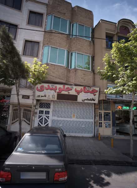 عکس چکاپ جلوبندی تخصصی در هنرور مشهد