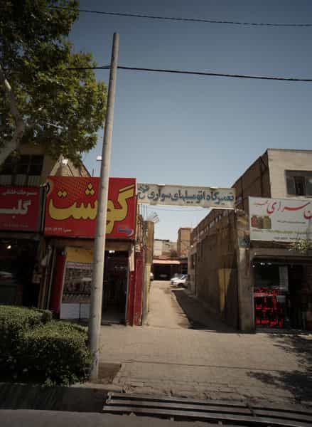 عکس تعمیرگاه اتومبیلهای سواری فلاح در عامل مشهد