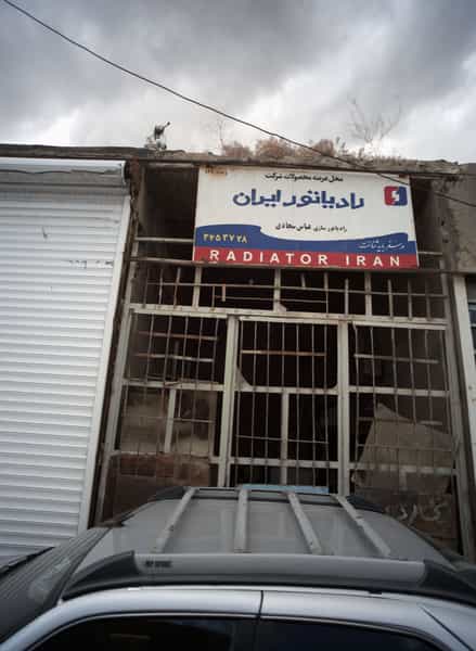 عکس رادیاتور سازی عباس سجادی در شیرودی مشهد