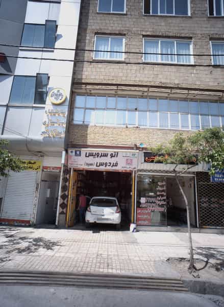 عکس اتوسرویس فردوس سید شهرک غرب مشهد