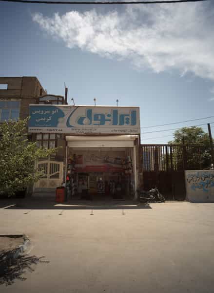 عکس اتوسرویس کریمی شهرک شهید رجایی مشهد