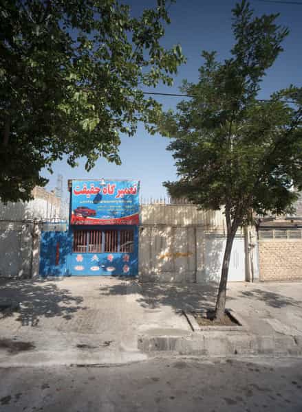 عکس تعمیرگاه حقیقت در ایمان مشهد