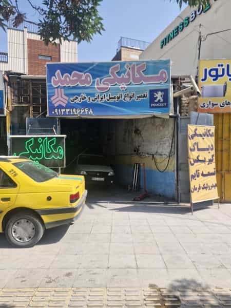 عکس مکانیکی محمد سیما در مارچین اشترجان