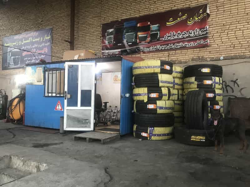 عکس تعمیرگاه ماشین اصفهان صنعت اصفهان