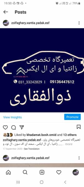 عکس تعمیرگاه تخصصی گیربکس اتوماتیک ذوالفقاری اصفهان