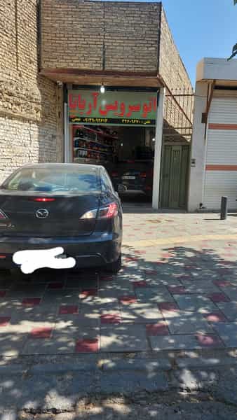 عکس اتوسرویس آریانا در کلمان اصفهان