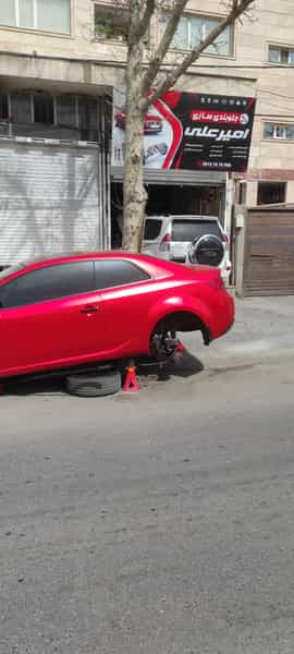 عکس جلوبندی سازی امیرعلی در اسلام آباد کرج