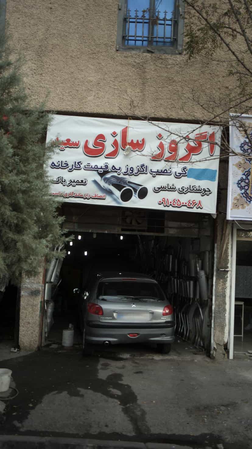 عکس اگزوز سازی سعید کوی ۱۱۰ کرج