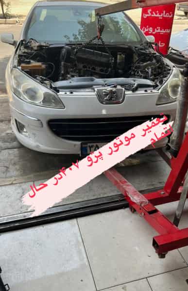 عکس تعمیرگاه تخصصی سیتروئن c5.c3وپژو407 شهرک حسینی کرج