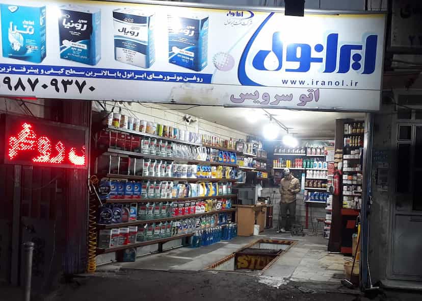 عکس اتوسرویس همسفر در کلاک نو کرج