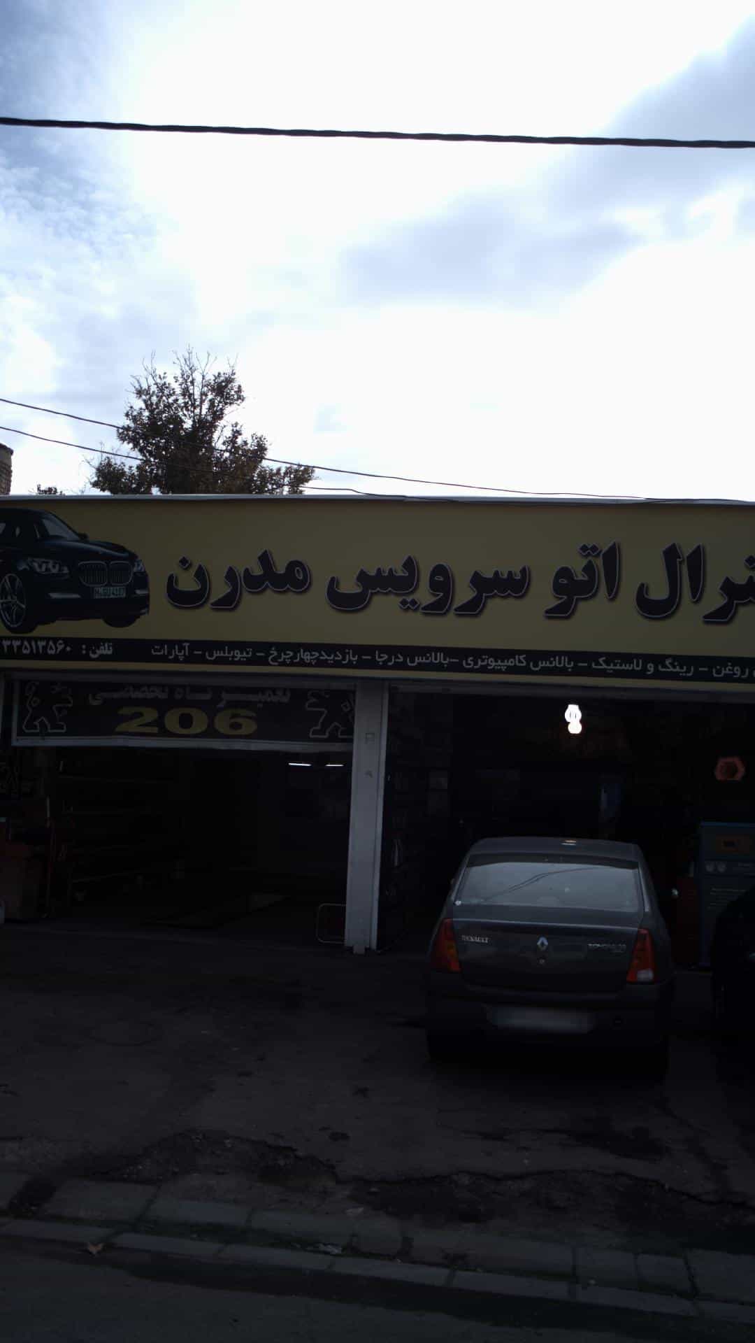عکس جنرال اتوسرویس مدرن در گلشهر کرج
