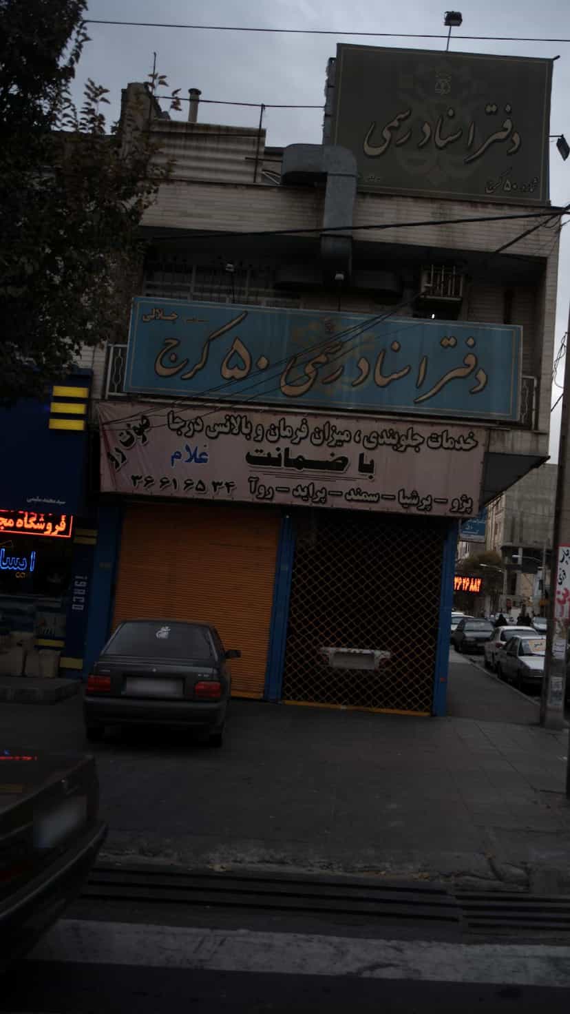 عکس خدمات جلوبندی، میزان فرمان و بالانس درجا صوت رو کوی ۱۱۰ کرج