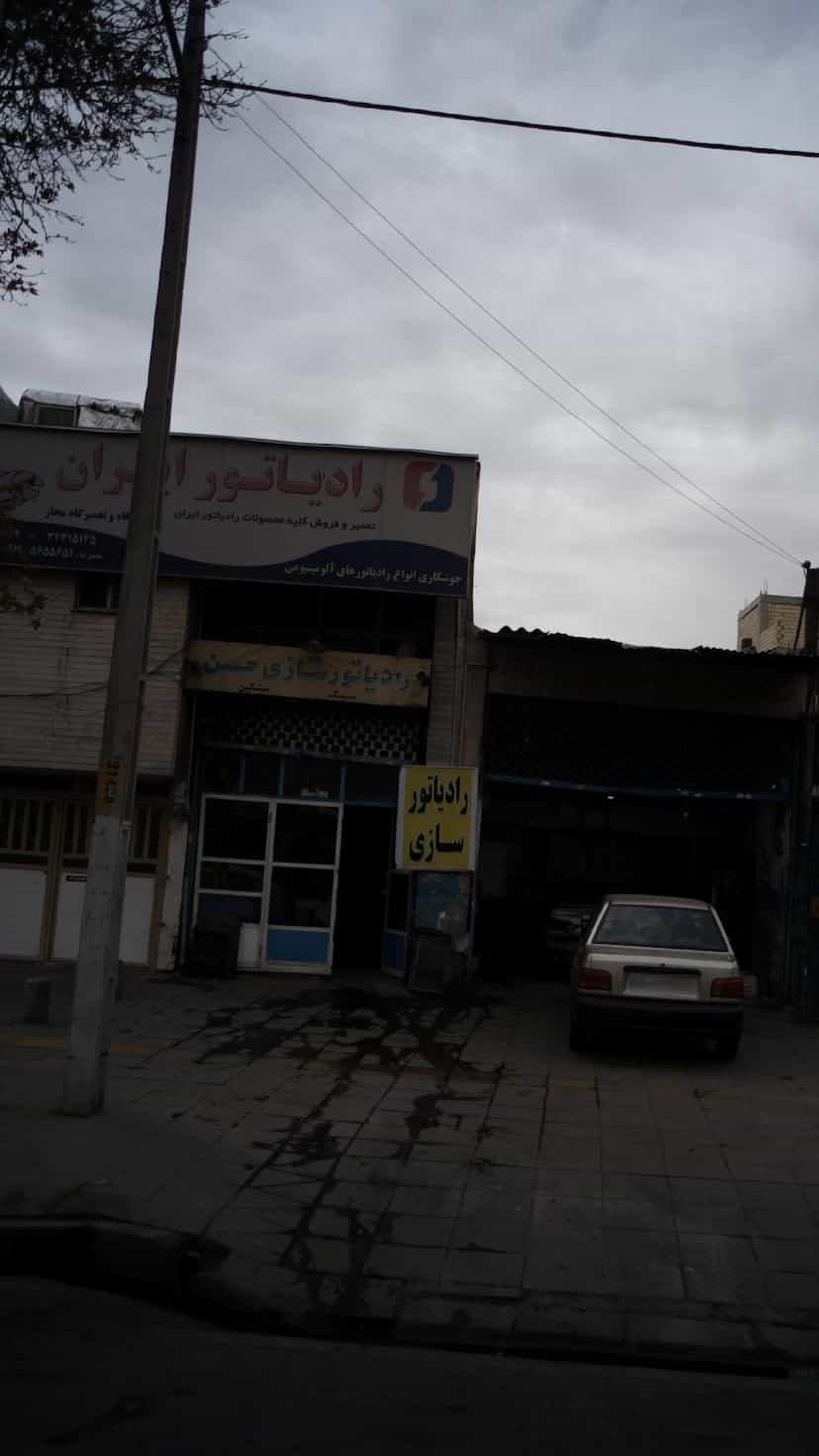 عکس رادیاتور سازی حسن کرج