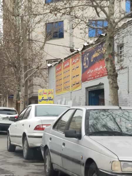 عکس تعمیرگاه تخصصی ۴۵ در کرج نو کرج