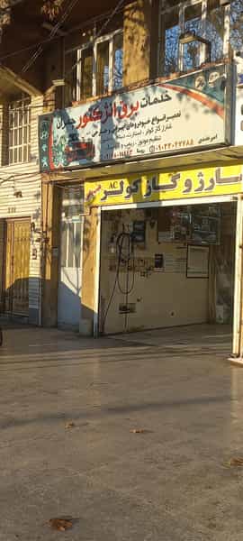 عکس تعمیرگاه خودرو تنظیم موتور برق باطری در ابیوردی شیراز