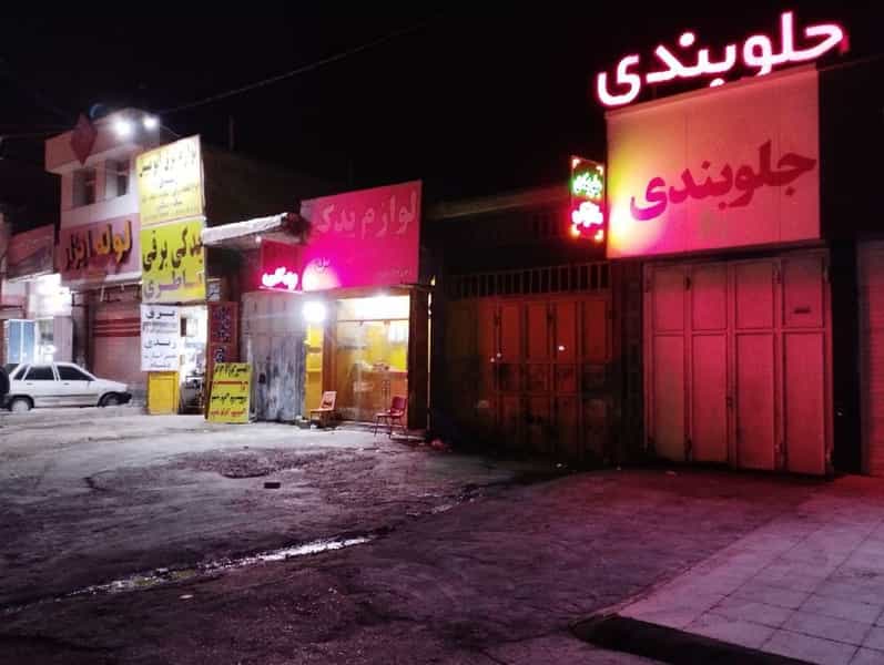 عکس مکانیکی و جلو بندی خودرو نوروزی شیراز