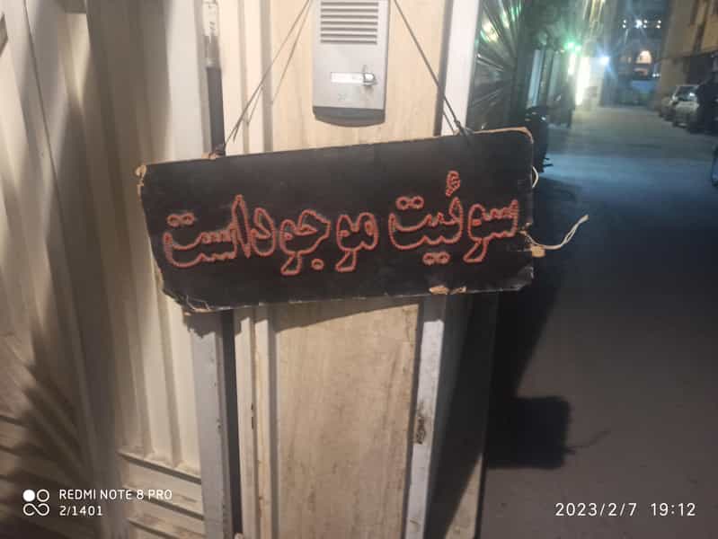 عکس هتل‌آپارتمان نخل در پایین خیابان مشهد
