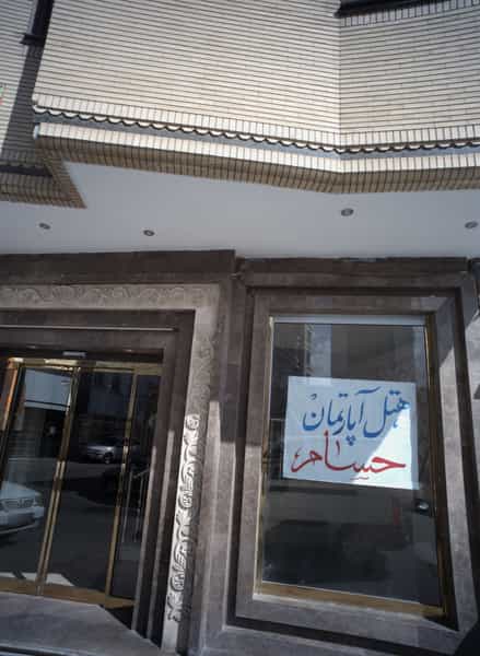 عکس هتل آپارتمان حسام در دانش مشهد