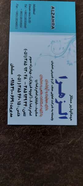 عکس هتل الزهرا در عنصری مشهد