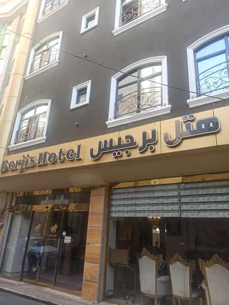 عکس هتل برجیس در عنصری مشهد