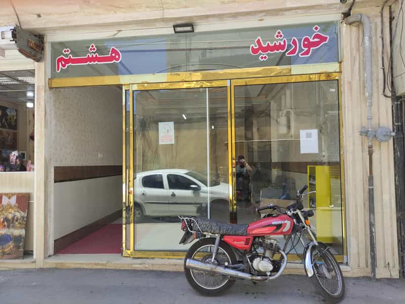 عکس هتل آپارتمان خورشید هشتم در پایین خیابان مشهد