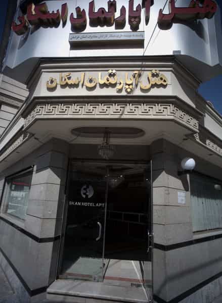 عکس هتل آپارتمان اسکان در دانش مشهد
