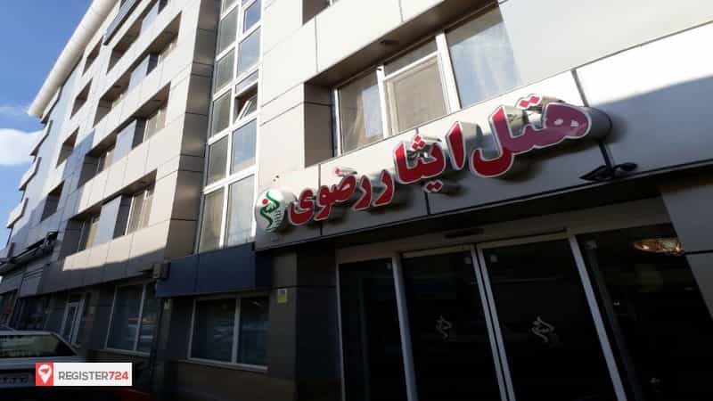 عکس هتل کوثر در 10 دی مشهد