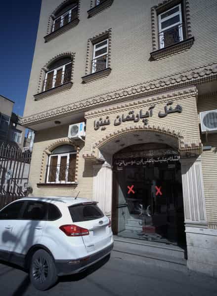 عکس هتل آپارتمان نینوا در عنصری مشهد