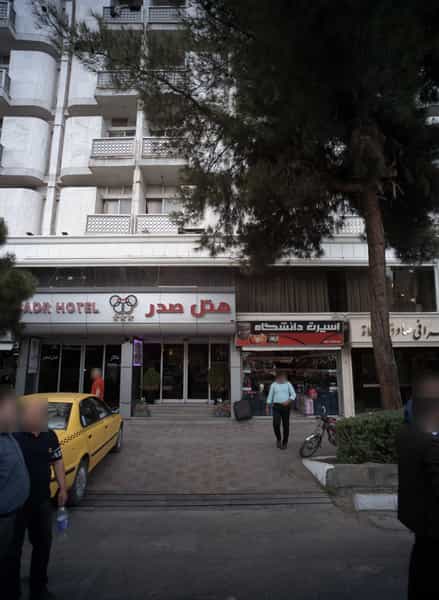 عکس هتل صدر در سناباد مشهد