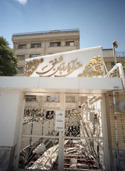 عکس هتل آپارتمان شفق در آیت الله خامنه ای مشهد