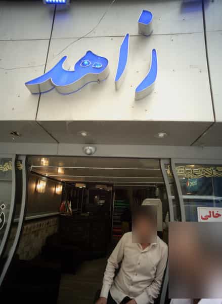 عکس هتل آپارتمان زاهد در عنصری مشهد
