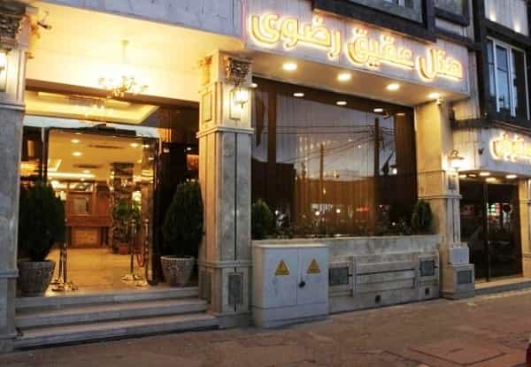 عکس هتل عقیق رضوی در نوغان مشهد