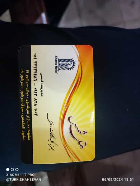 عکس هتل شمس در آیت الله خامنه ای مشهد