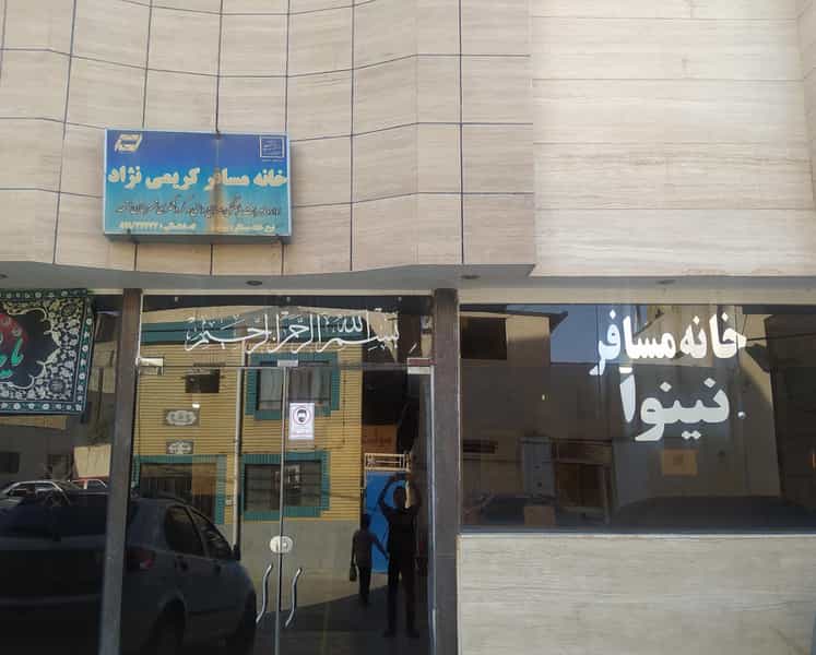عکس خانه مسافر نینوا در بالا خیابان مشهد