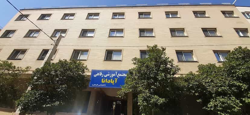 عکس هتل آپادانا در زند شیراز