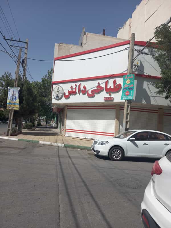 عکس طباخی دانش در دانشجو مشهد